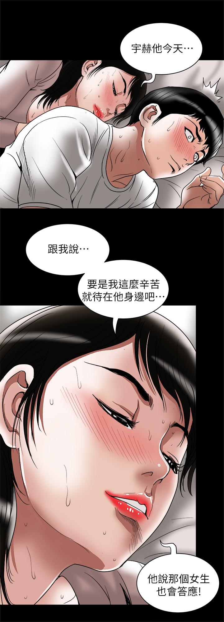 别人的老婆[h漫]韩漫全集-别人的老婆-第84話(第2季)-別的女人更令人垂涎无删减无遮挡章节图片 