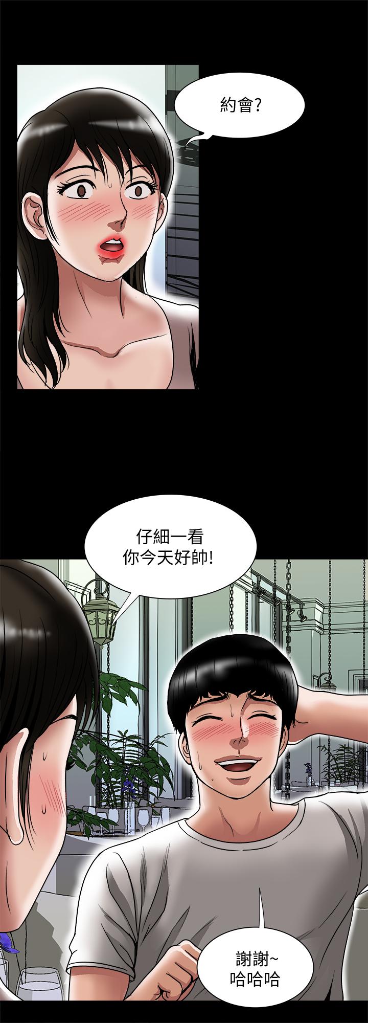 别人的老婆[h漫]韩漫全集-别人的老婆-第84話(第2季)-別的女人更令人垂涎无删减无遮挡章节图片 