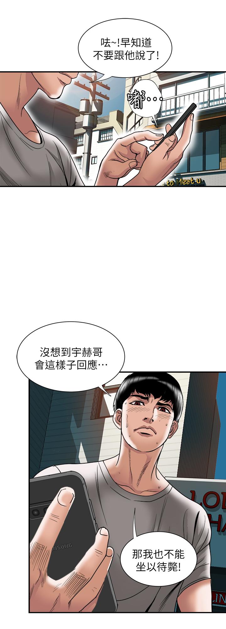 别人的老婆[h漫]韩漫全集-别人的老婆-第84話(第2季)-別的女人更令人垂涎无删减无遮挡章节图片 