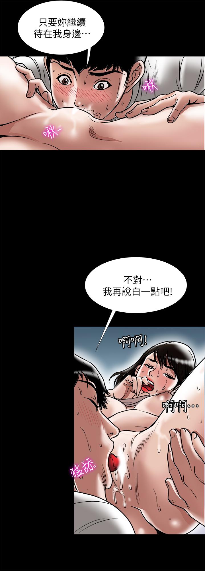 别人的老婆[h漫]韩漫全集-别人的老婆-第84話(第2季)-別的女人更令人垂涎无删减无遮挡章节图片 