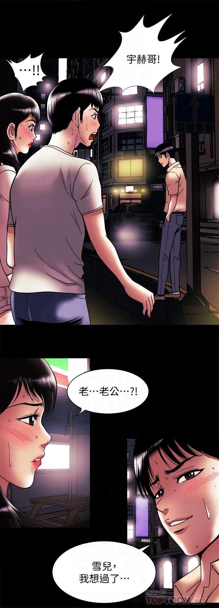 别人的老婆[h漫]韩漫全集-别人的老婆-第84話(第2季)-別的女人更令人垂涎无删减无遮挡章节图片 