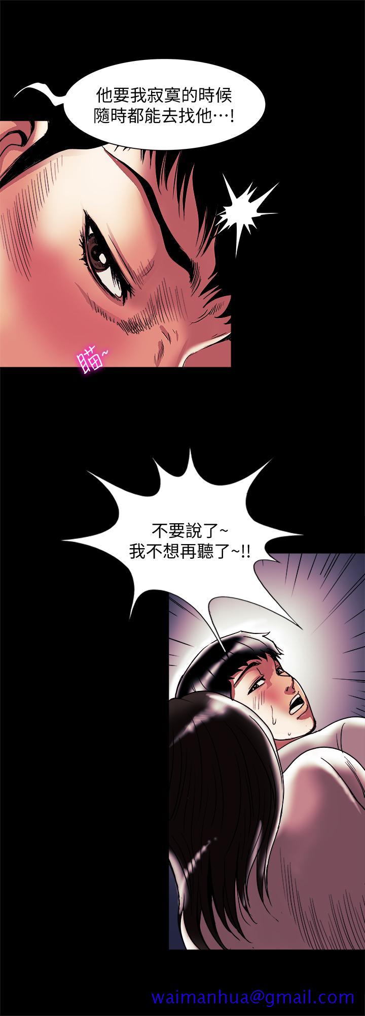 别人的老婆[h漫]韩漫全集-别人的老婆-第84話(第2季)-別的女人更令人垂涎无删减无遮挡章节图片 