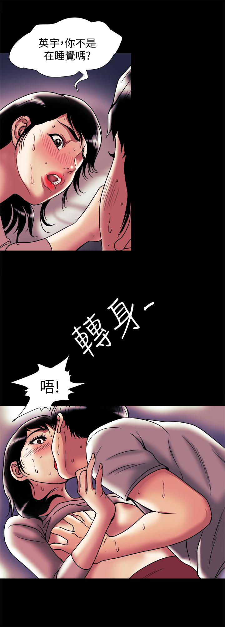 别人的老婆[h漫]韩漫全集-别人的老婆-第84話(第2季)-別的女人更令人垂涎无删减无遮挡章节图片 
