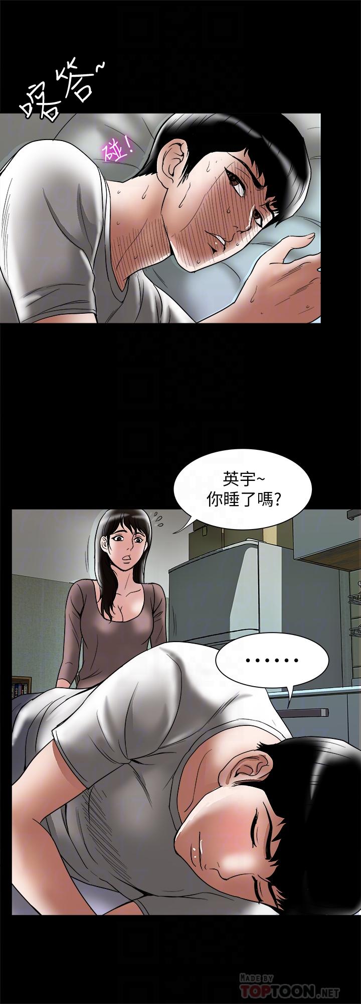 别人的老婆[h漫]韩漫全集-别人的老婆-第84話(第2季)-別的女人更令人垂涎无删减无遮挡章节图片 