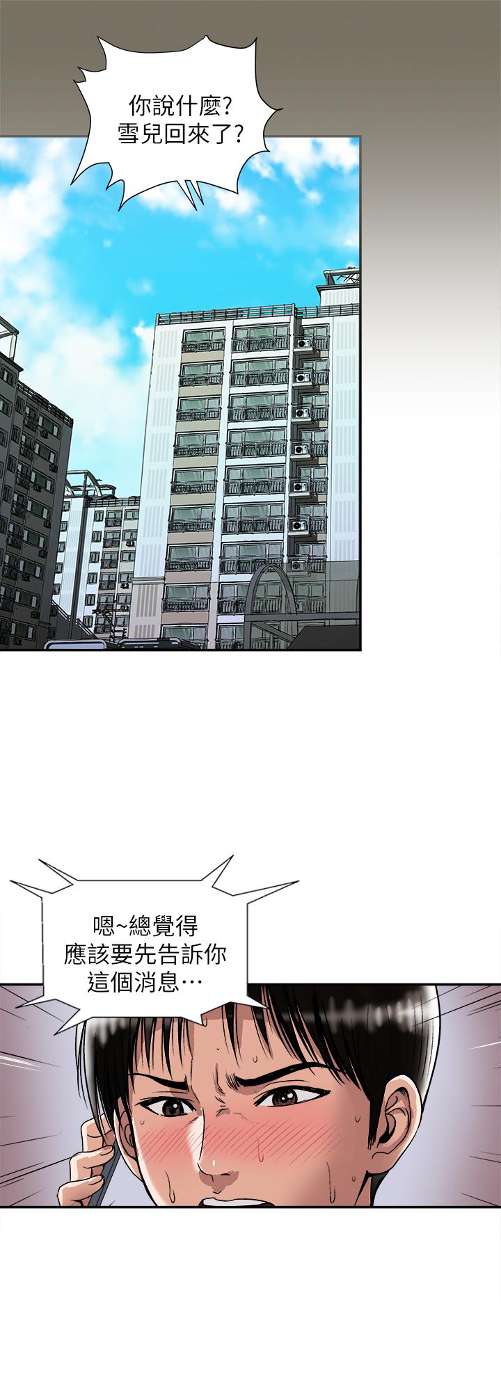 别人的老婆[h漫]韩漫全集-别人的老婆-第84話(第2季)-別的女人更令人垂涎无删减无遮挡章节图片 