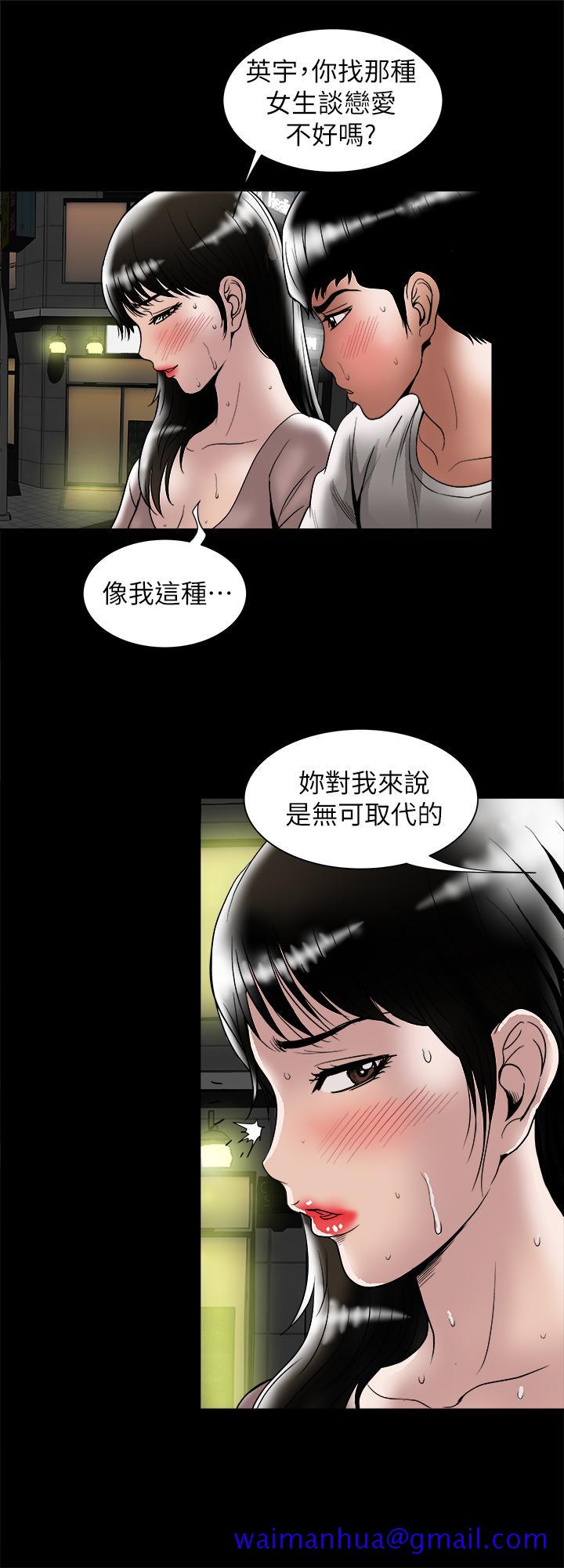 别人的老婆[h漫]韩漫全集-别人的老婆-第84話(第2季)-別的女人更令人垂涎无删减无遮挡章节图片 