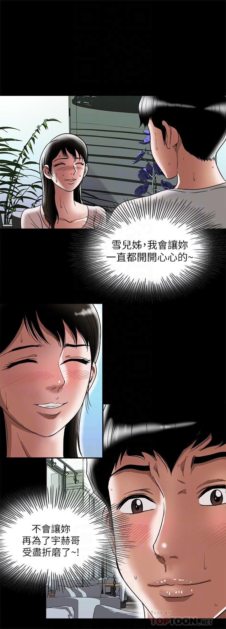别人的老婆[h漫]韩漫全集-别人的老婆-第84話(第2季)-別的女人更令人垂涎无删减无遮挡章节图片 