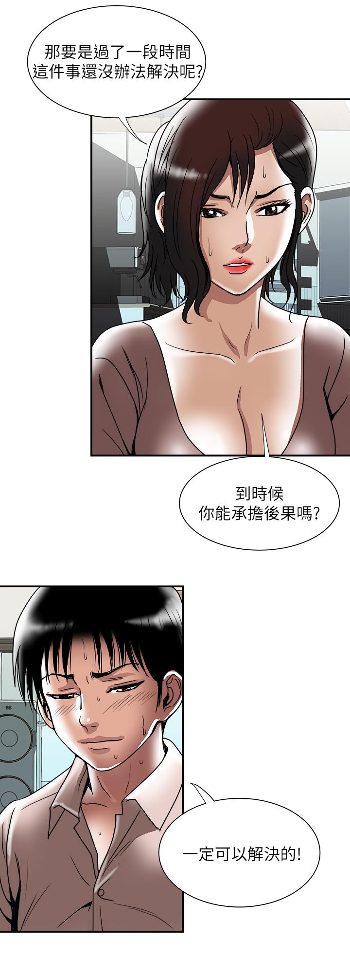 别人的老婆[h漫]韩漫全集-别人的老婆-第85話(第2季)-一想到前妻和我朋友上過床无删减无遮挡章节图片 
