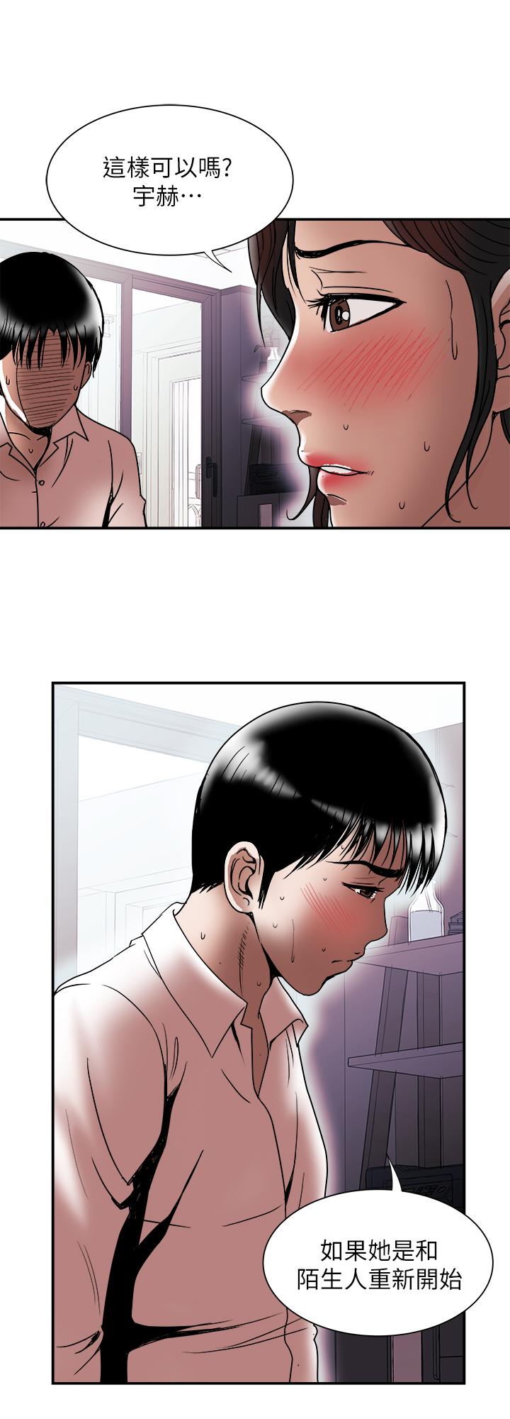 别人的老婆[h漫]韩漫全集-别人的老婆-第85話(第2季)-一想到前妻和我朋友上過床无删减无遮挡章节图片 