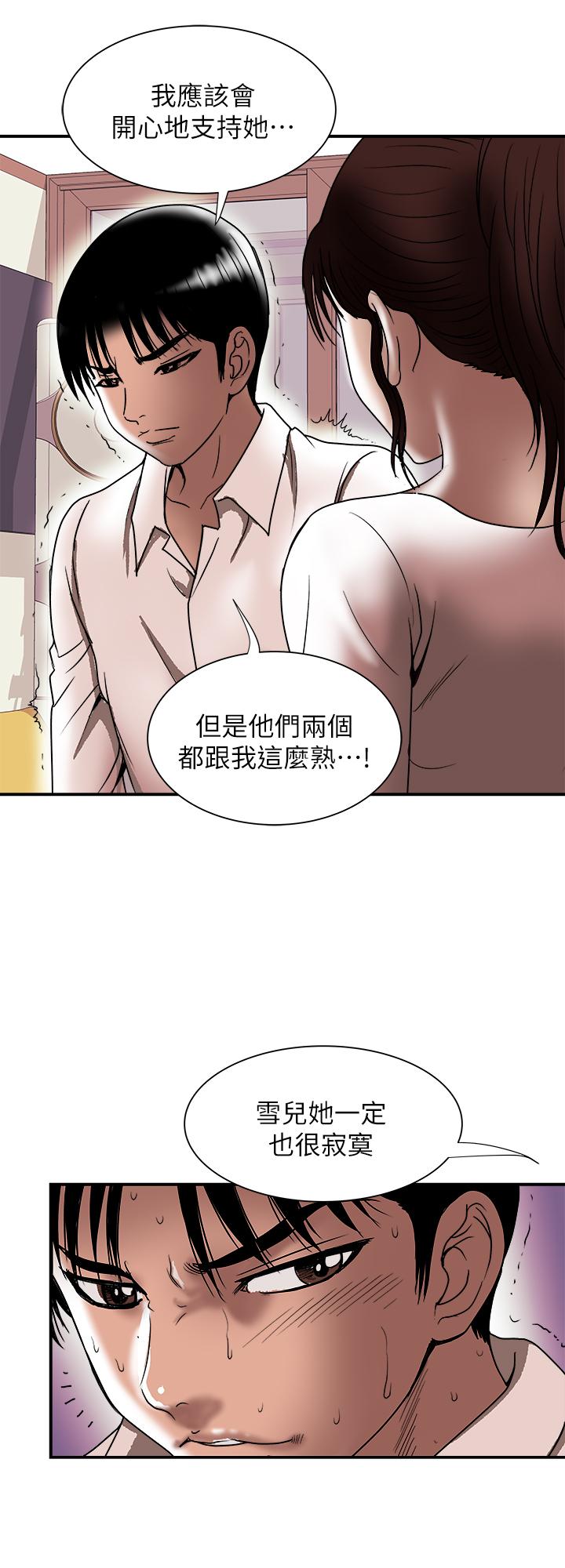 别人的老婆[h漫]韩漫全集-别人的老婆-第85話(第2季)-一想到前妻和我朋友上過床无删减无遮挡章节图片 
