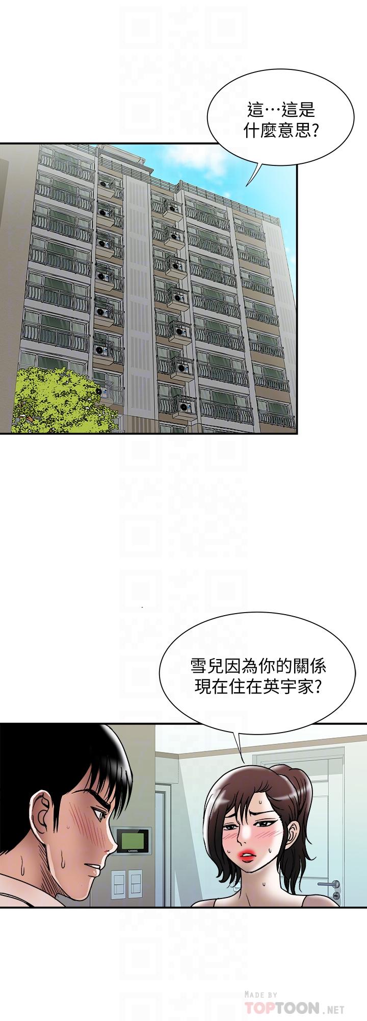 别人的老婆[h漫]韩漫全集-别人的老婆-第85話(第2季)-一想到前妻和我朋友上過床无删减无遮挡章节图片 