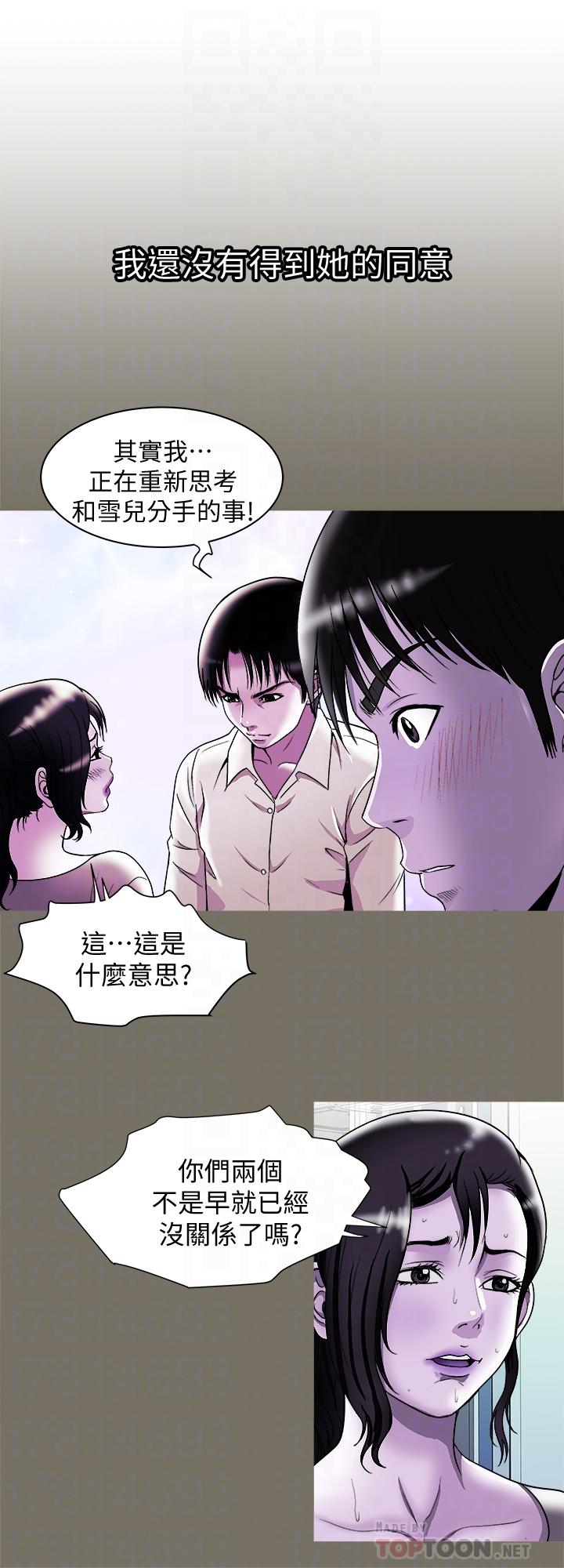 别人的老婆[h漫]韩漫全集-别人的老婆-第86話(第2季)-為了所有人的選擇无删减无遮挡章节图片 