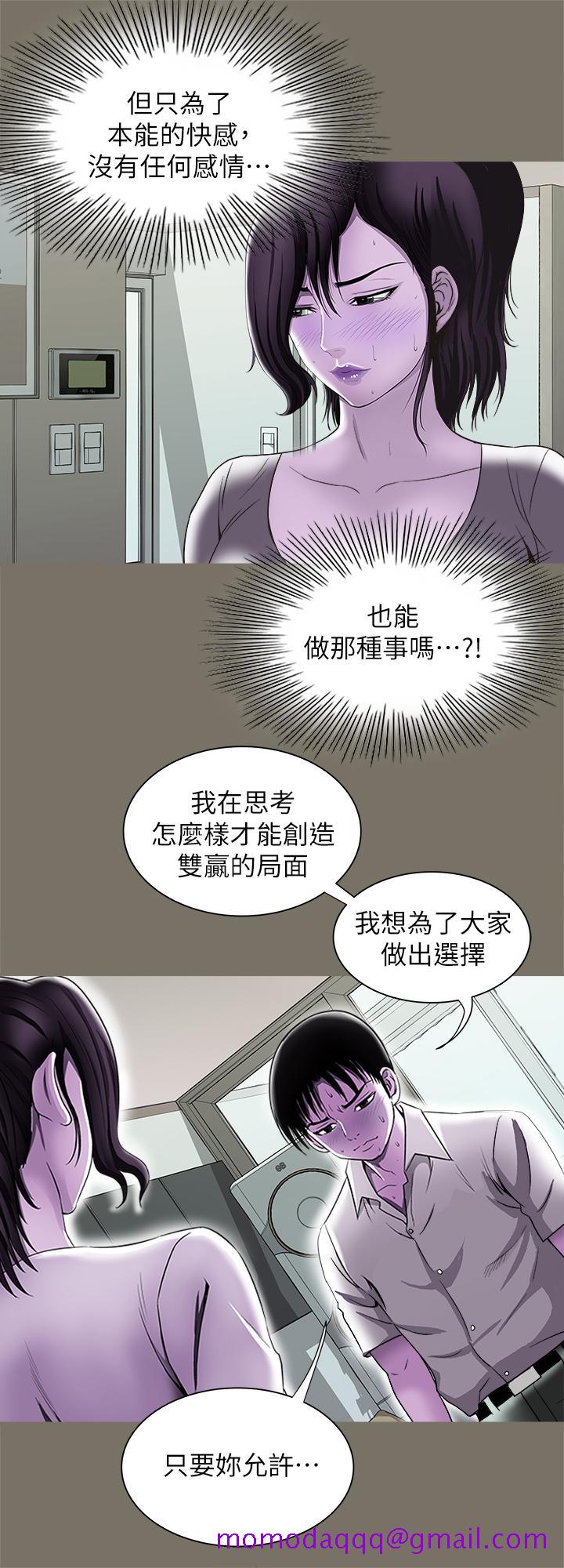 别人的老婆[h漫]韩漫全集-别人的老婆-第86話(第2季)-為了所有人的選擇无删减无遮挡章节图片 