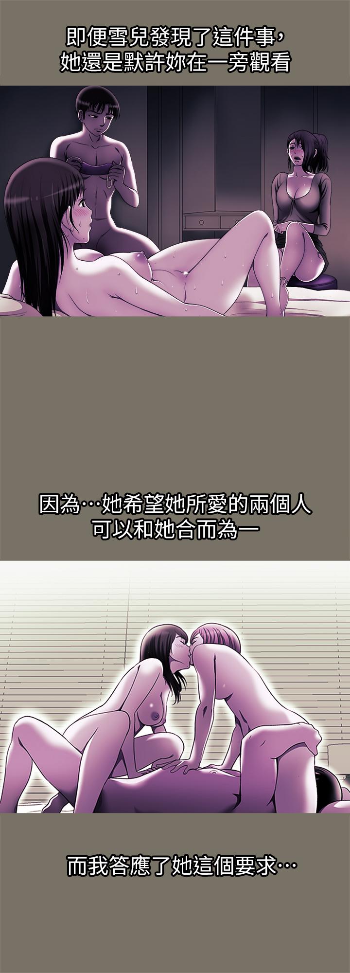 别人的老婆[h漫]韩漫全集-别人的老婆-第86話(第2季)-為了所有人的選擇无删减无遮挡章节图片 
