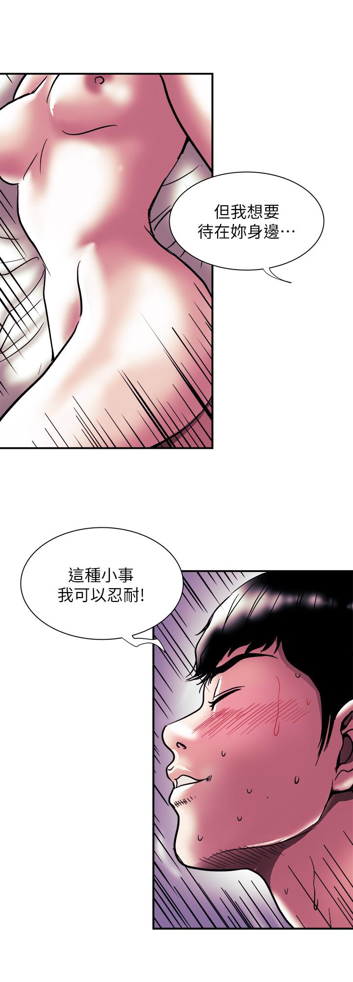 别人的老婆[h漫]韩漫全集-别人的老婆-第87話(第2季)-彩蓮令人震驚的宣言无删减无遮挡章节图片 