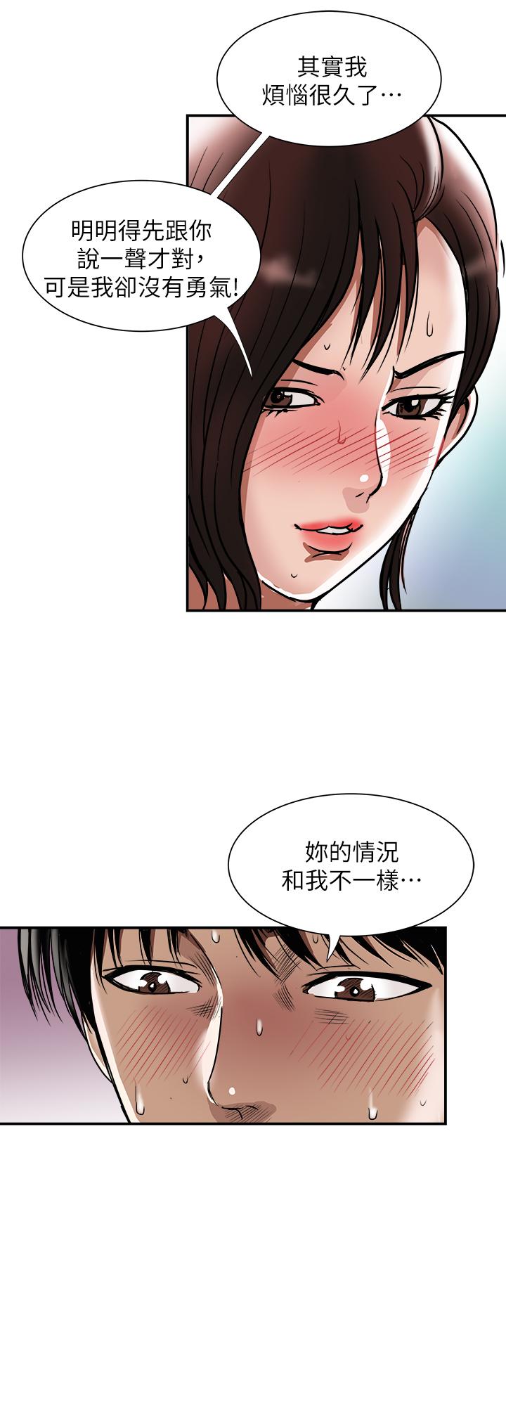 别人的老婆[h漫]韩漫全集-别人的老婆-第87話(第2季)-彩蓮令人震驚的宣言无删减无遮挡章节图片 