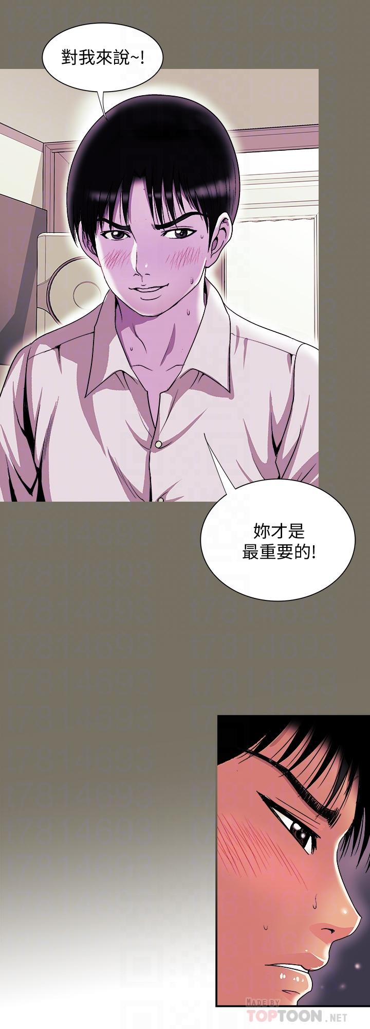 别人的老婆[h漫]韩漫全集-别人的老婆-第87話(第2季)-彩蓮令人震驚的宣言无删减无遮挡章节图片 