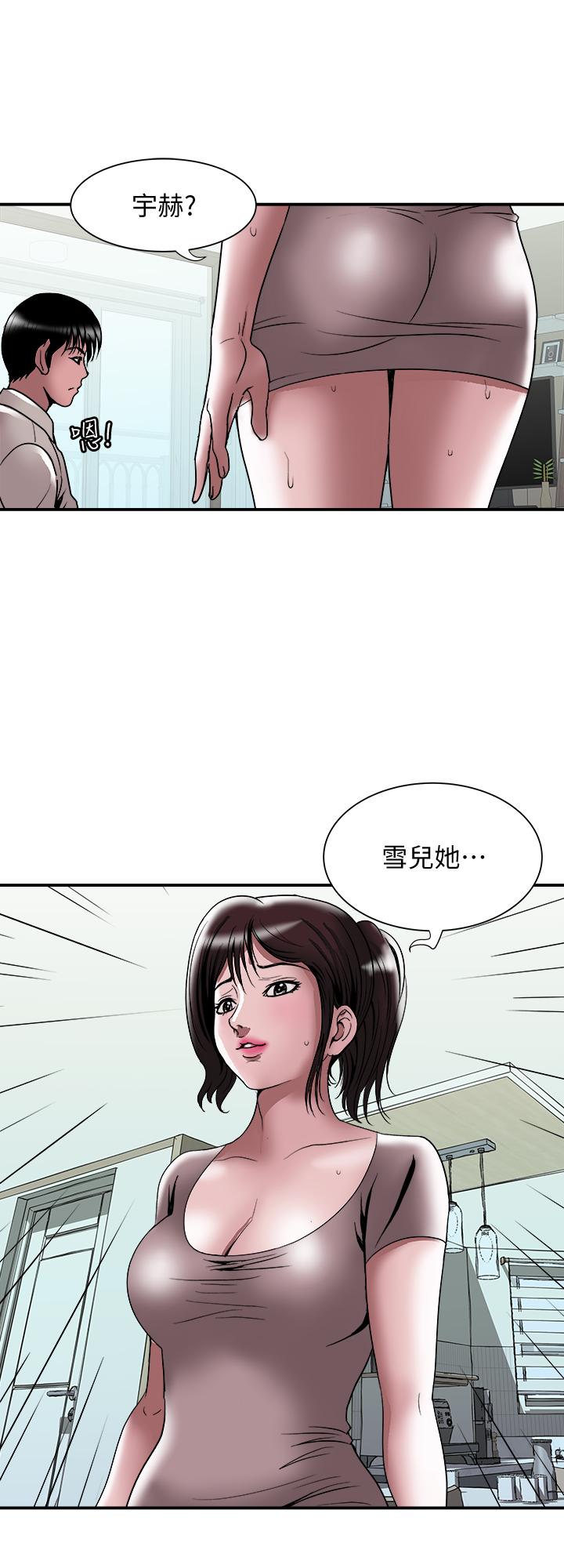 别人的老婆[h漫]韩漫全集-别人的老婆-第87話(第2季)-彩蓮令人震驚的宣言无删减无遮挡章节图片 