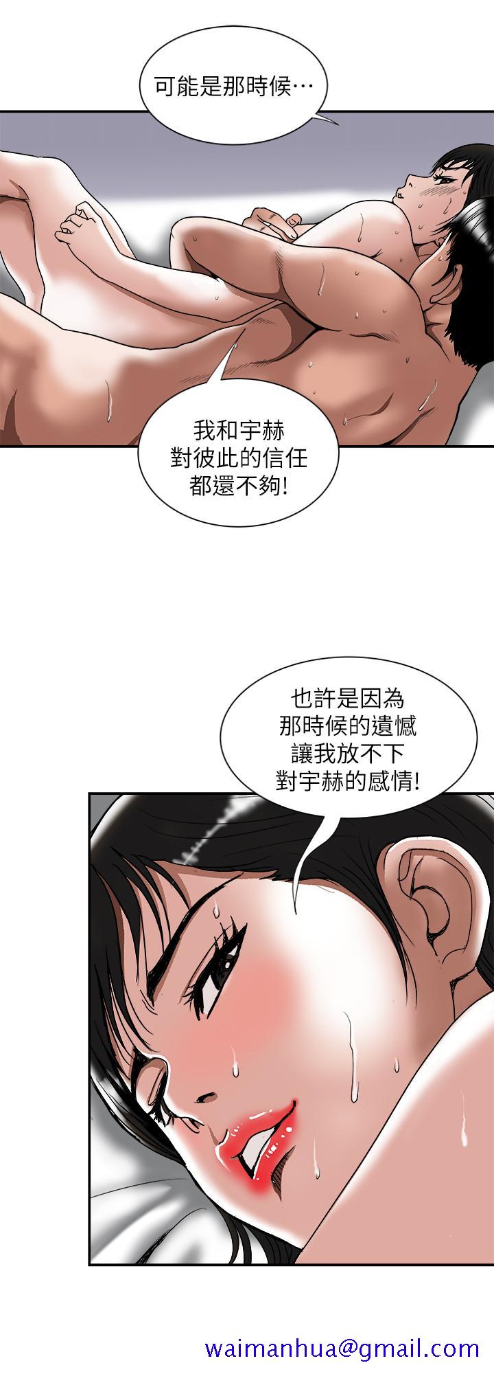 别人的老婆[h漫]韩漫全集-别人的老婆-第87話(第2季)-彩蓮令人震驚的宣言无删减无遮挡章节图片 