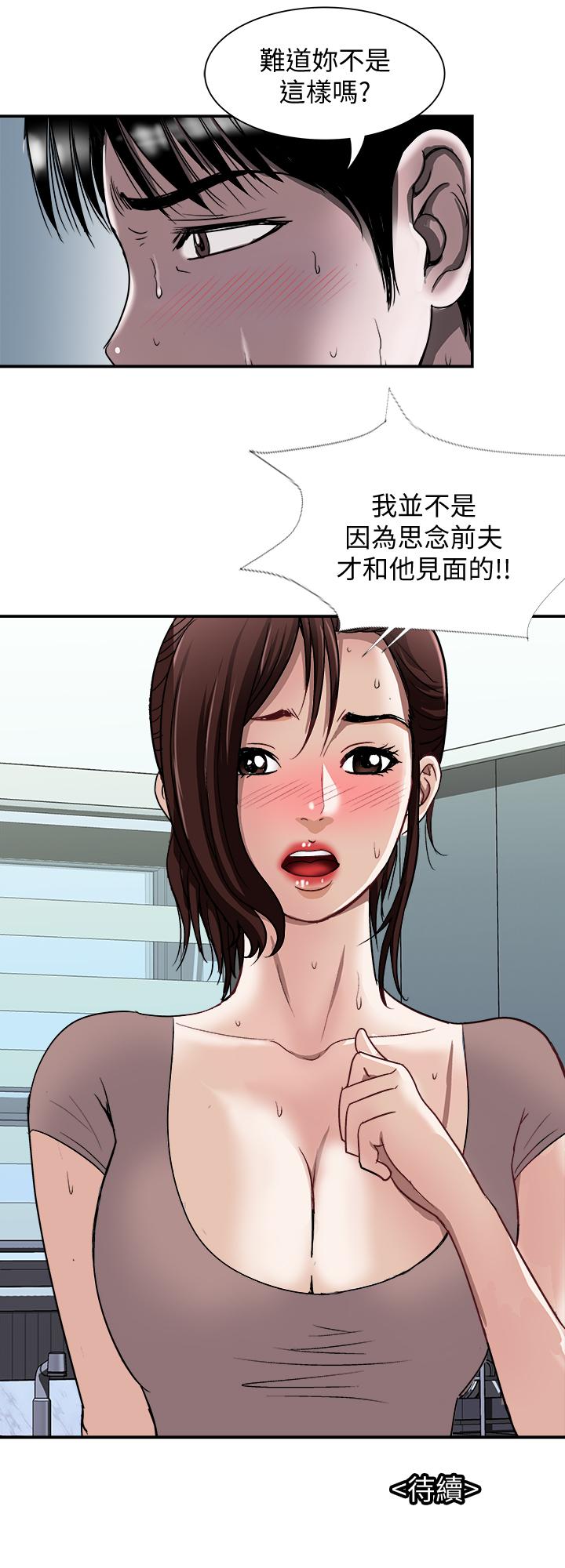别人的老婆[h漫]韩漫全集-别人的老婆-第87話(第2季)-彩蓮令人震驚的宣言无删减无遮挡章节图片 