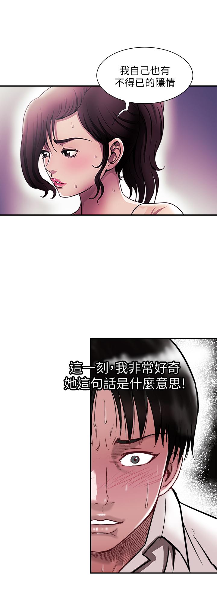 别人的老婆[h漫]韩漫全集-别人的老婆-第87話(第2季)-彩蓮令人震驚的宣言无删减无遮挡章节图片 