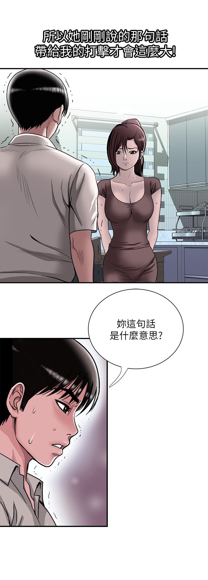别人的老婆[h漫]韩漫全集-别人的老婆-第87話(第2季)-彩蓮令人震驚的宣言无删减无遮挡章节图片 