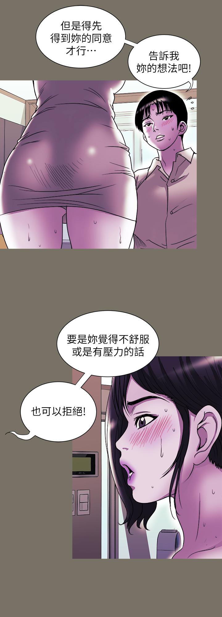 别人的老婆[h漫]韩漫全集-别人的老婆-第87話(第2季)-彩蓮令人震驚的宣言无删减无遮挡章节图片 