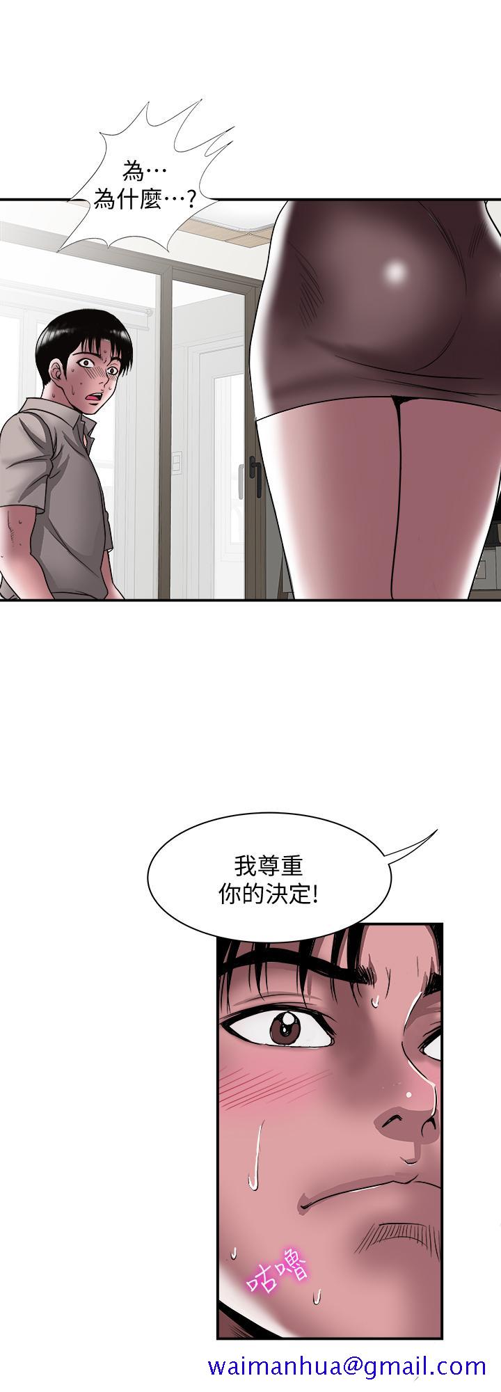 别人的老婆[h漫]韩漫全集-别人的老婆-第87話(第2季)-彩蓮令人震驚的宣言无删减无遮挡章节图片 