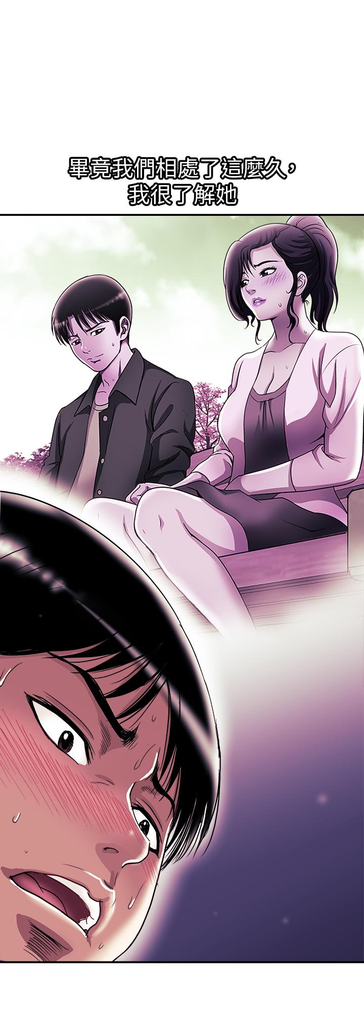 别人的老婆[h漫]韩漫全集-别人的老婆-第87話(第2季)-彩蓮令人震驚的宣言无删减无遮挡章节图片 