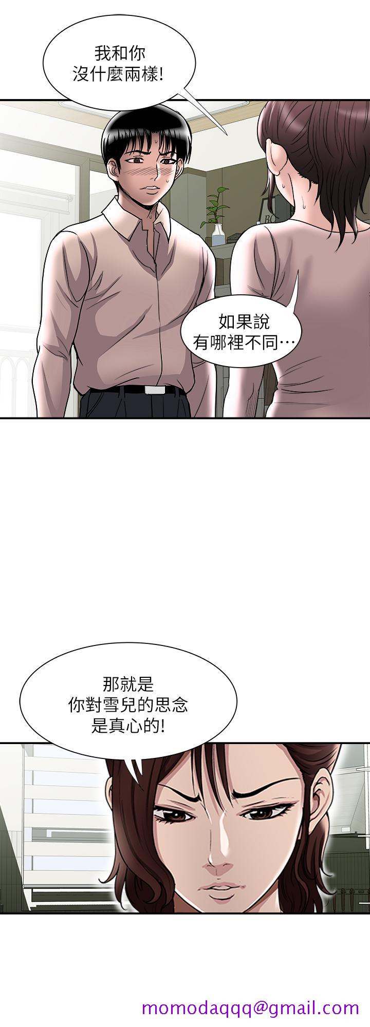 别人的老婆[h漫]韩漫全集-别人的老婆-第87話(第2季)-彩蓮令人震驚的宣言无删减无遮挡章节图片 