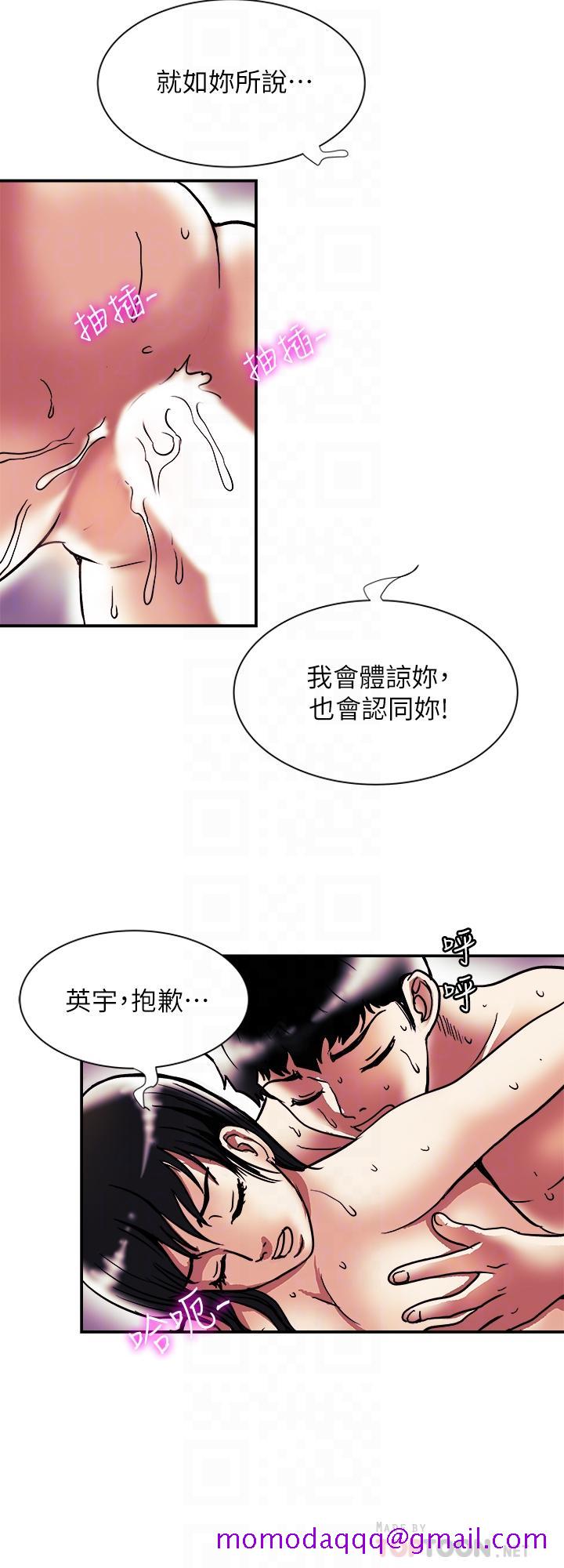 别人的老婆[h漫]韩漫全集-别人的老婆-第87話(第2季)-彩蓮令人震驚的宣言无删减无遮挡章节图片 