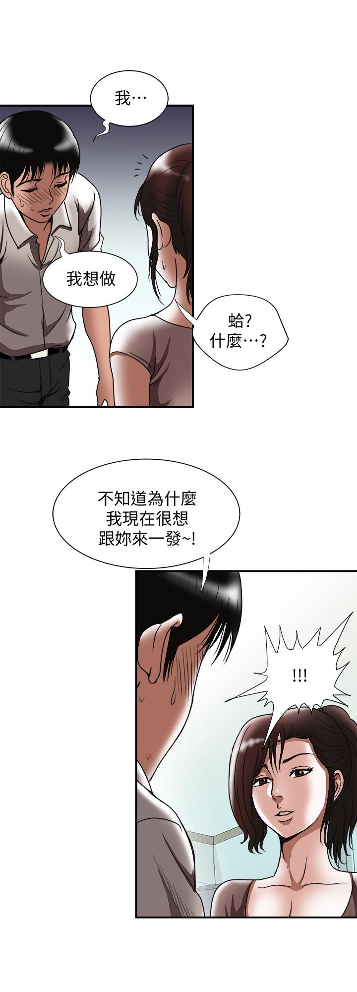 别人的老婆[h漫]韩漫全集-别人的老婆-第88話(第2季)-百嘗不厭的身體无删减无遮挡章节图片 