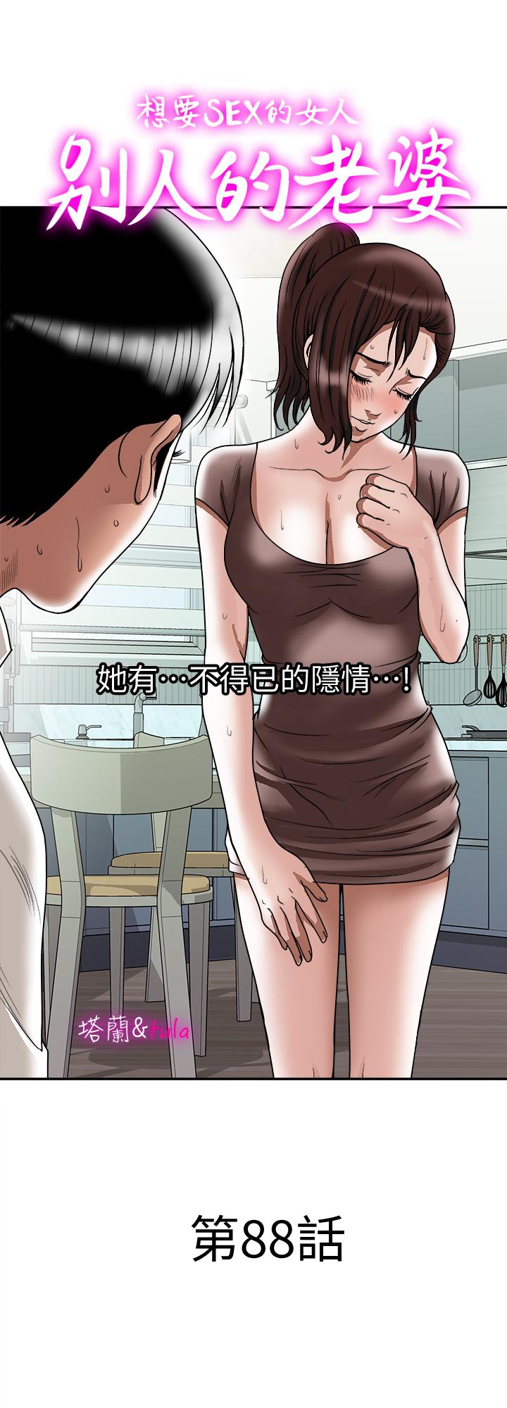 别人的老婆[h漫]韩漫全集-别人的老婆-第88話(第2季)-百嘗不厭的身體无删减无遮挡章节图片 