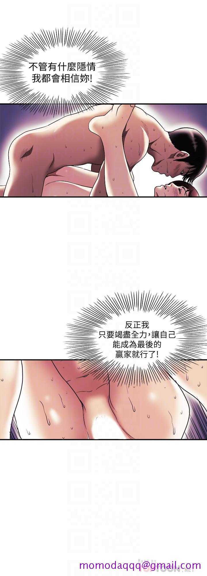别人的老婆[h漫]韩漫全集-别人的老婆-第88話(第2季)-百嘗不厭的身體无删减无遮挡章节图片 