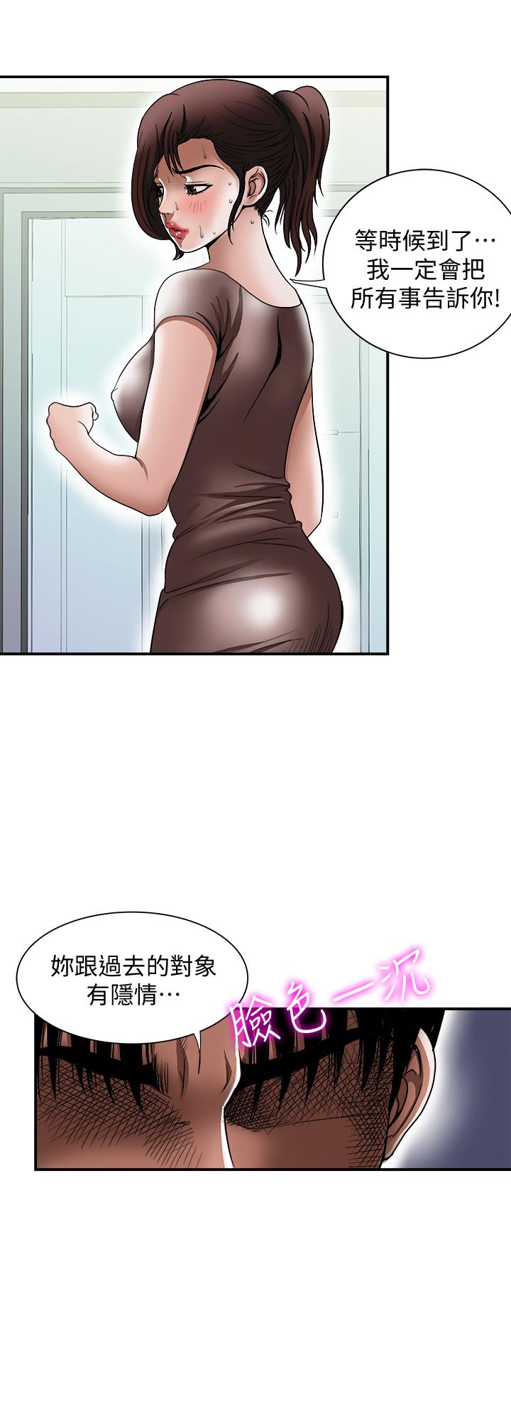 别人的老婆[h漫]韩漫全集-别人的老婆-第88話(第2季)-百嘗不厭的身體无删减无遮挡章节图片 