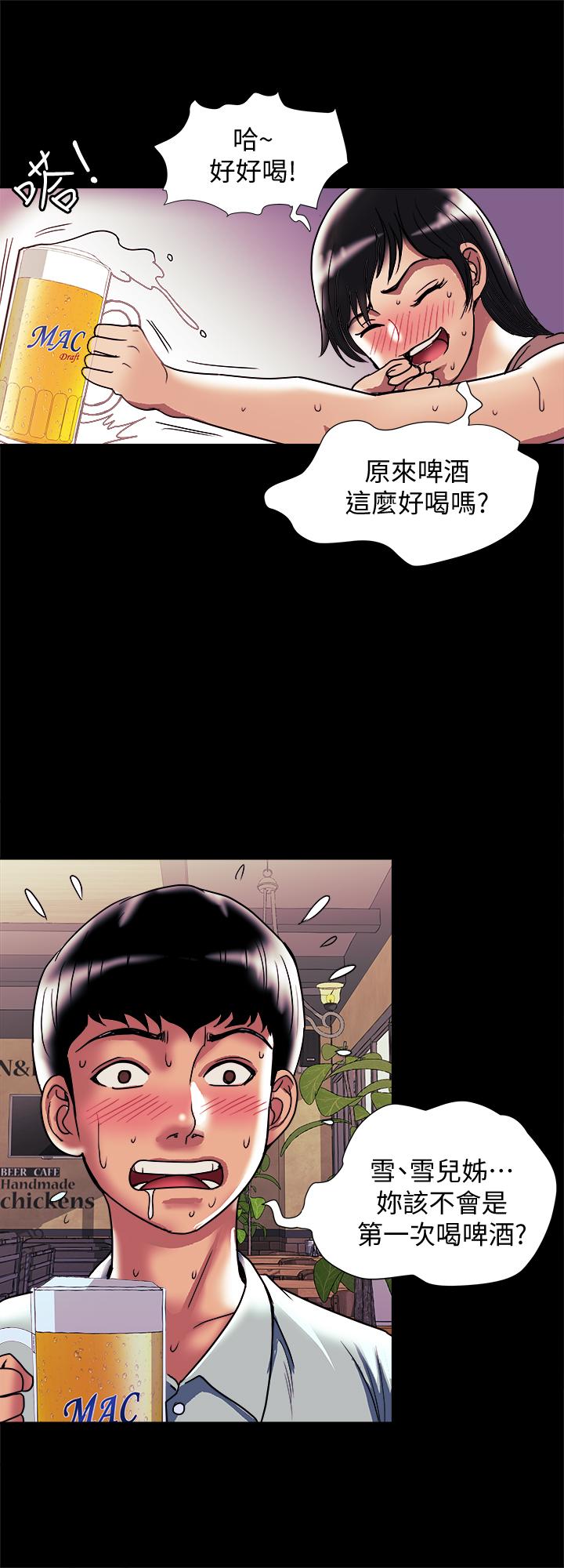 别人的老婆[h漫]韩漫全集-别人的老婆-第88話(第2季)-百嘗不厭的身體无删减无遮挡章节图片 