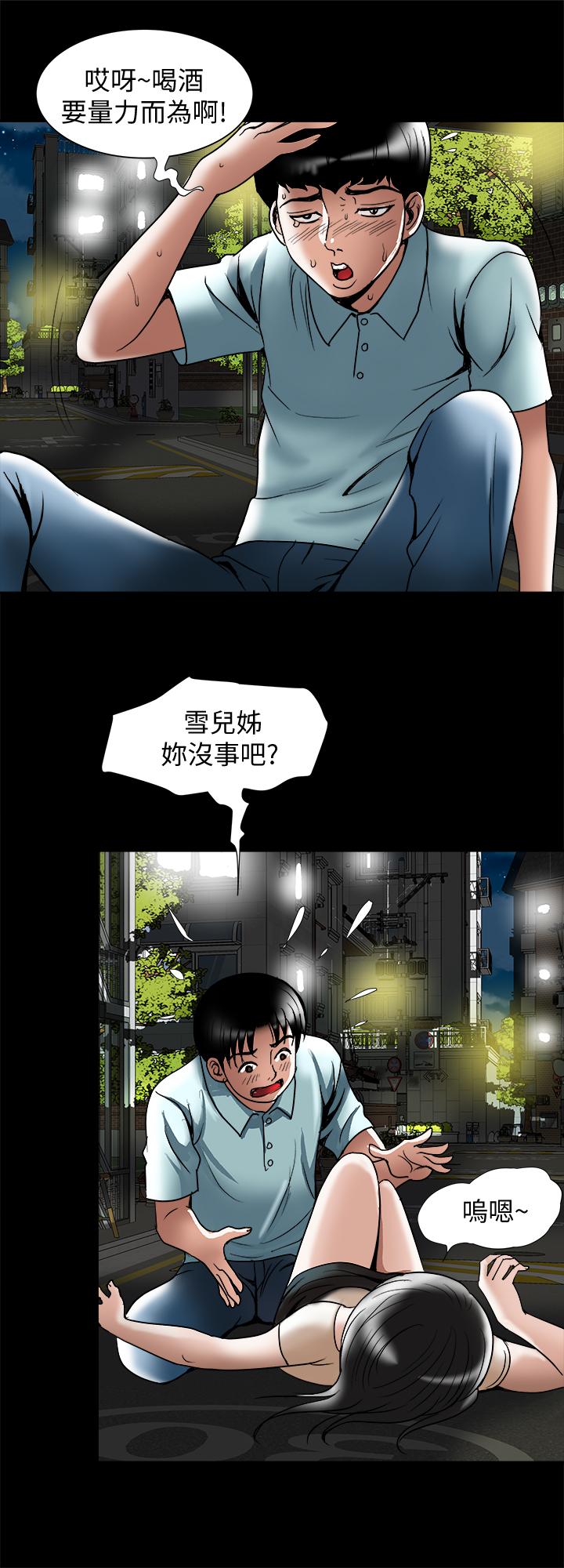 别人的老婆[h漫]韩漫全集-别人的老婆-第88話(第2季)-百嘗不厭的身體无删减无遮挡章节图片 