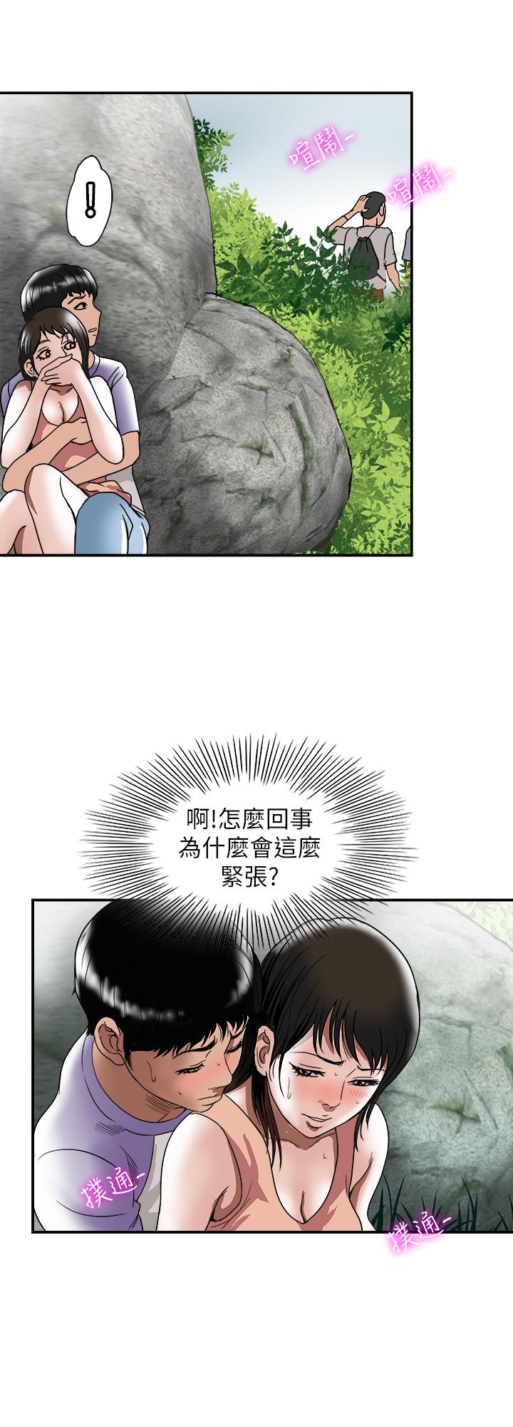 别人的老婆[h漫]韩漫全集-别人的老婆-第90話(第2季)-突發狀況帶來的刺激无删减无遮挡章节图片 