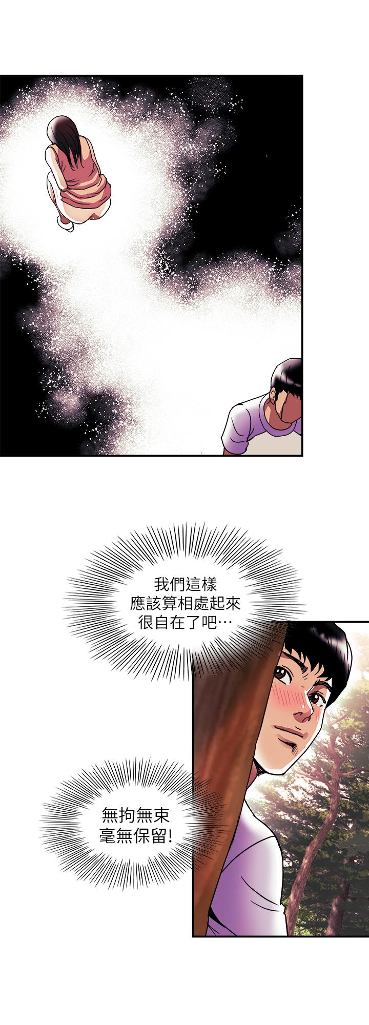 别人的老婆[h漫]韩漫全集-别人的老婆-第90話(第2季)-突發狀況帶來的刺激无删减无遮挡章节图片 