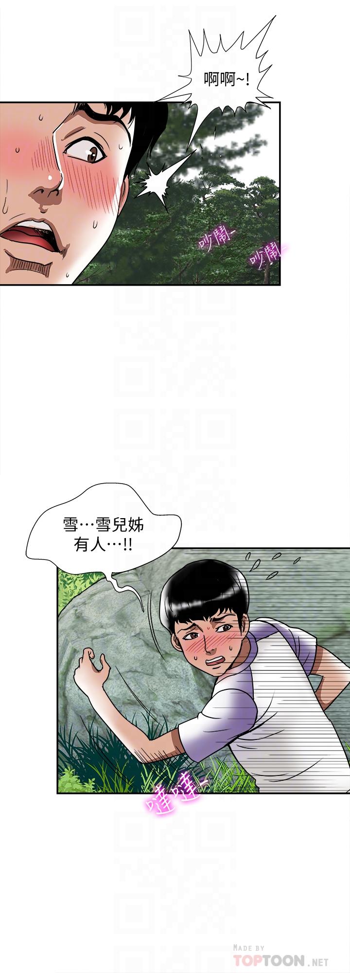 别人的老婆[h漫]韩漫全集-别人的老婆-第90話(第2季)-突發狀況帶來的刺激无删减无遮挡章节图片 