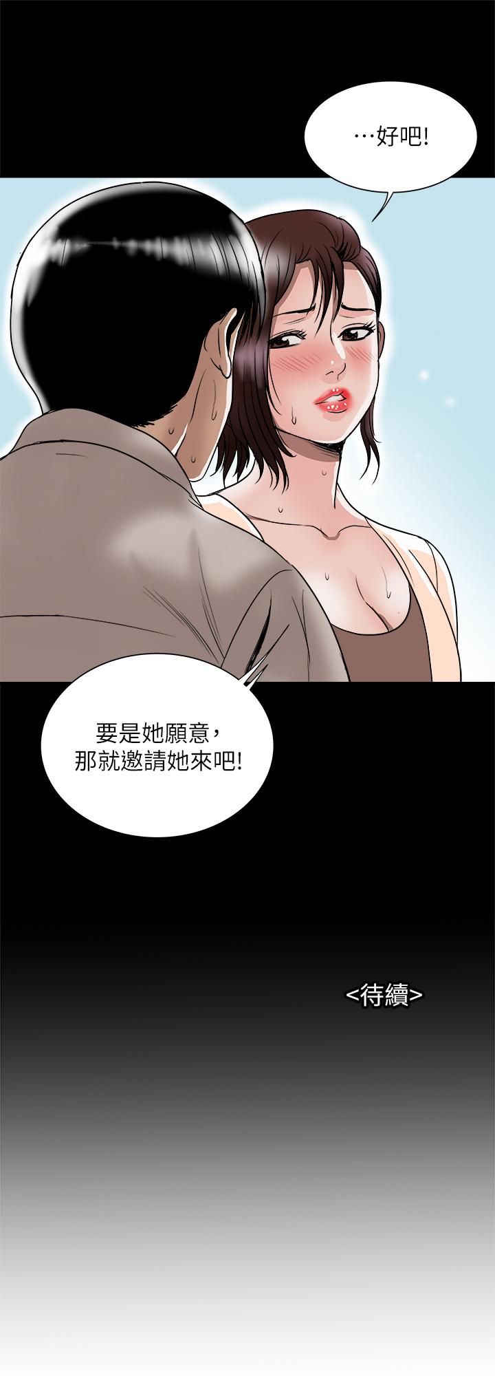 别人的老婆[h漫]韩漫全集-别人的老婆-第90話(第2季)-突發狀況帶來的刺激无删减无遮挡章节图片 