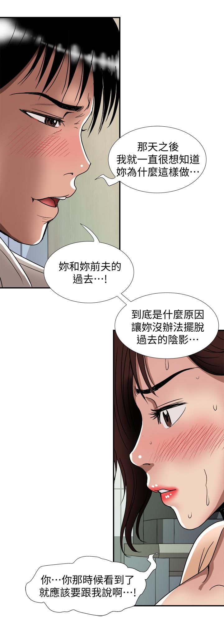 别人的老婆[h漫]韩漫全集-别人的老婆-第91話(第2季)-彩蓮傾吐而出的心裡話无删减无遮挡章节图片 