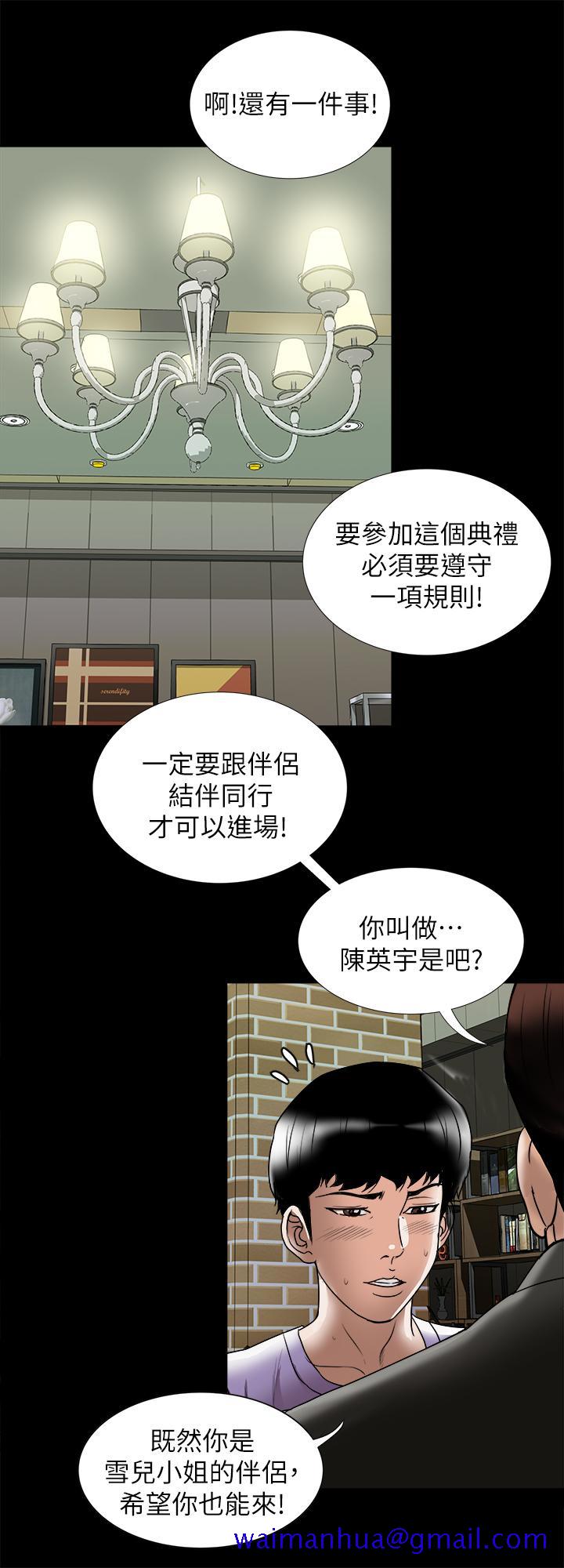 别人的老婆[h漫]韩漫全集-别人的老婆-第91話(第2季)-彩蓮傾吐而出的心裡話无删减无遮挡章节图片 