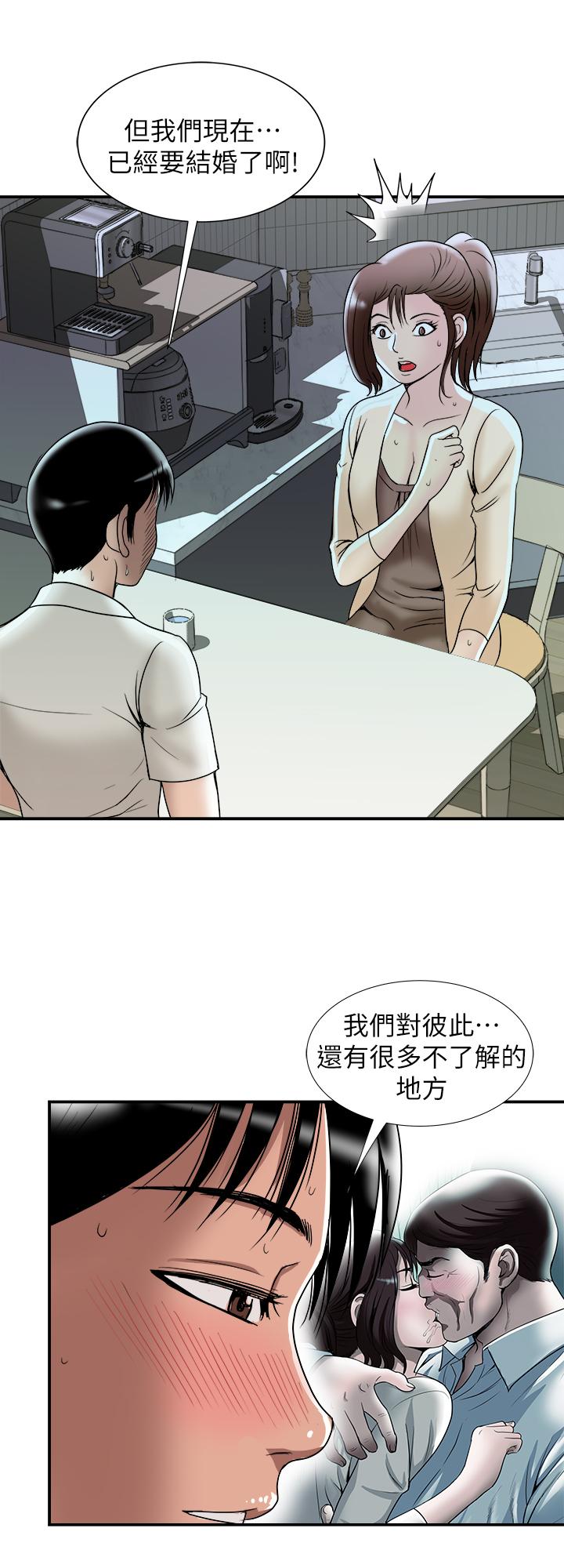 别人的老婆[h漫]韩漫全集-别人的老婆-第91話(第2季)-彩蓮傾吐而出的心裡話无删减无遮挡章节图片 
