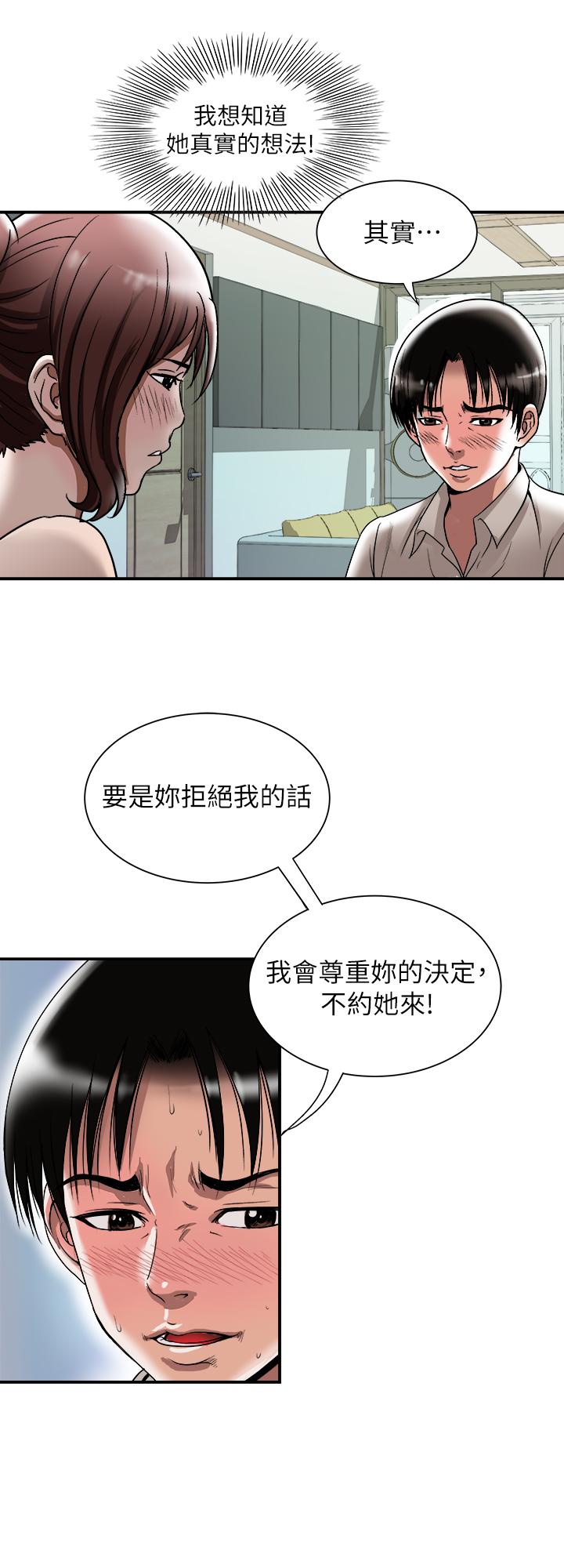 别人的老婆[h漫]韩漫全集-别人的老婆-第91話(第2季)-彩蓮傾吐而出的心裡話无删减无遮挡章节图片 
