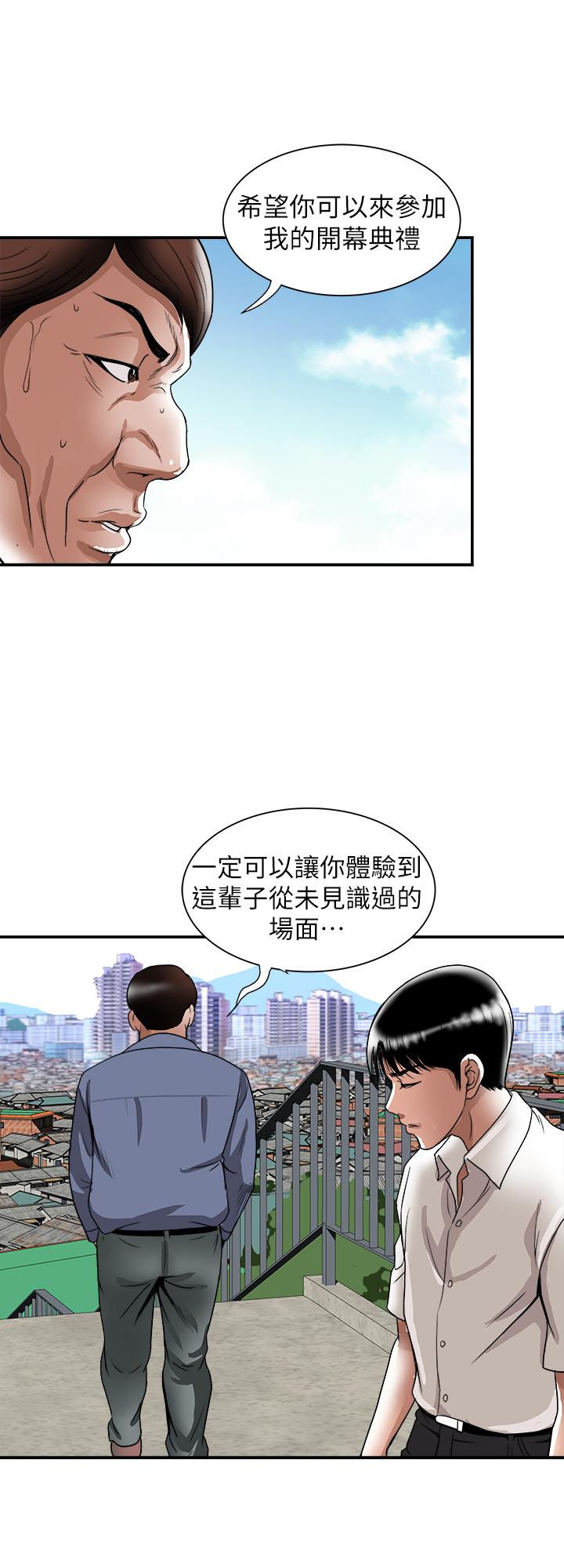 别人的老婆[h漫]韩漫全集-别人的老婆-第92話(第2季)-雪兒堅定的決心无删减无遮挡章节图片 