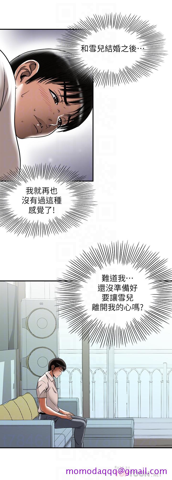 别人的老婆[h漫]韩漫全集-别人的老婆-第92話(第2季)-雪兒堅定的決心无删减无遮挡章节图片 
