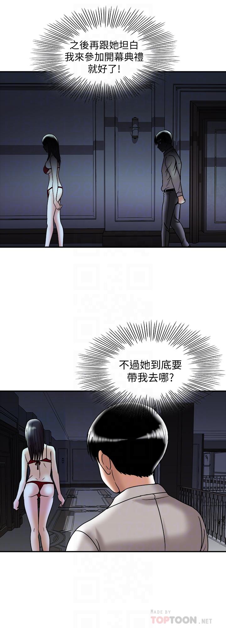别人的老婆[h漫]韩漫全集-别人的老婆-第93話(第2季)-開幕典禮的秘密无删减无遮挡章节图片 