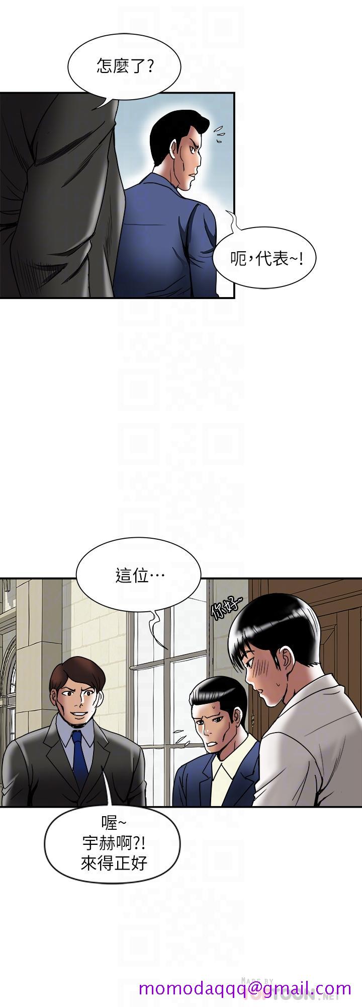 别人的老婆[h漫]韩漫全集-别人的老婆-第93話(第2季)-開幕典禮的秘密无删减无遮挡章节图片 