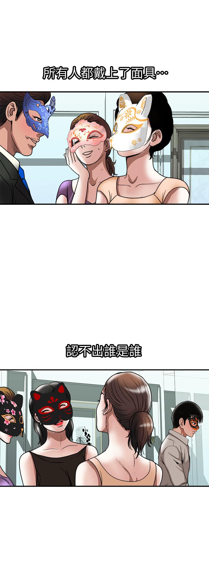 别人的老婆[h漫]韩漫全集-别人的老婆-第93話(第2季)-開幕典禮的秘密无删减无遮挡章节图片 